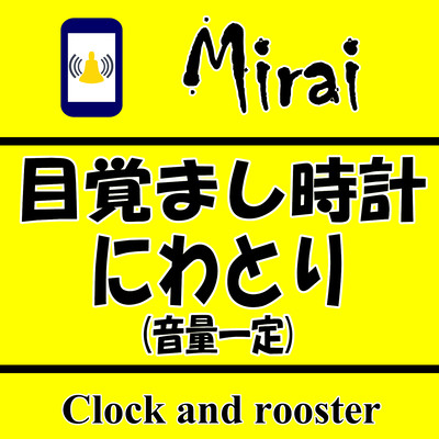 Clock and rooster Front Cover