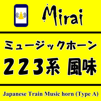 Music horn 223kei Front Cover
