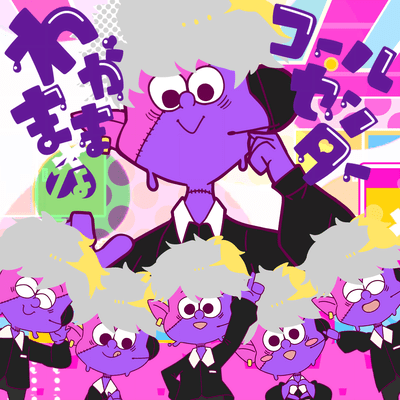 Wagamama na Call Center Front Cover