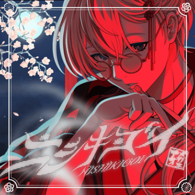 Nishikigoi Front Cover