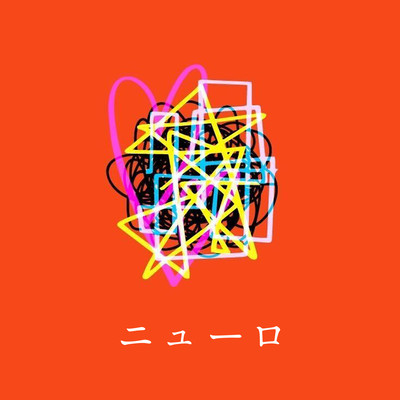 NEURO Front Cover