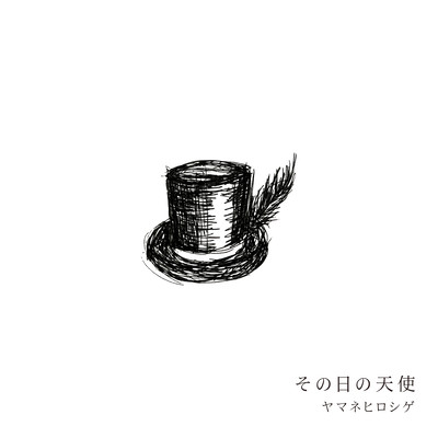 Angel of the Day Front Cover