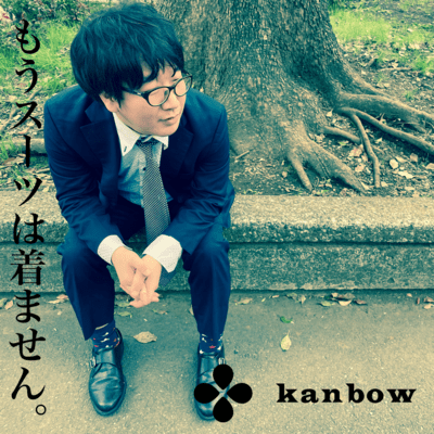 I don't wear suits anymore Front Cover