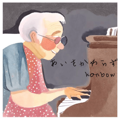 Love Forever Front Cover