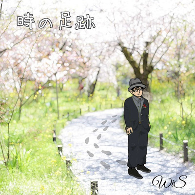 Tokino Ashiato Front Cover