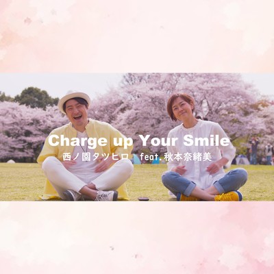 Charge up Your Smile (feat. 秋本奈緒美)のジャケット写真