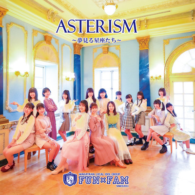 Asterism Yumemiru Seiza Tachi Front Cover