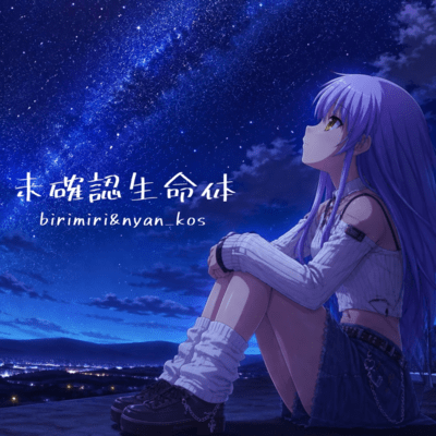 Unidentified Lifeform Front Cover