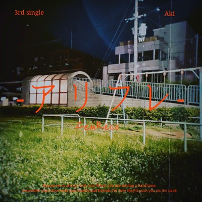 ARIHURE Front Cover