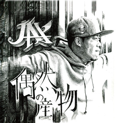 Product of Chance Front Cover