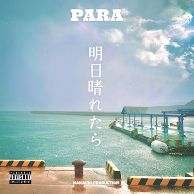 Ashita Haretara Front Cover