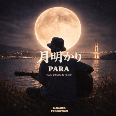 Tsuki Akari Front Cover