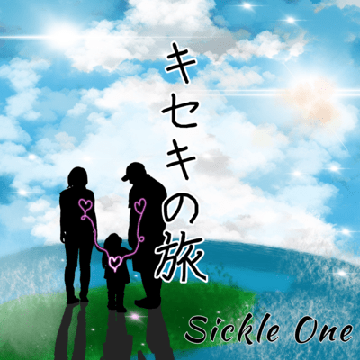 kisekinotabi Front Cover