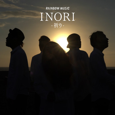 INORIのジャケット写真