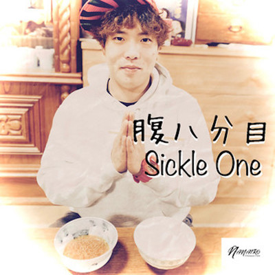 HARAHACHIBUNNME Front Cover