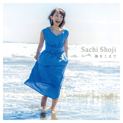 Cross The Sea Front Cover