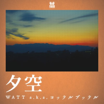 Evening Sky Front Cover