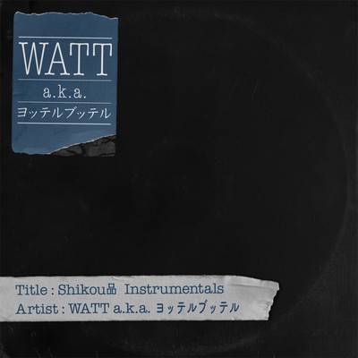 ShikouHin (Instrumentals) Front Cover