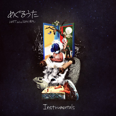 MeguruUta (Instrumentals) Front Cover