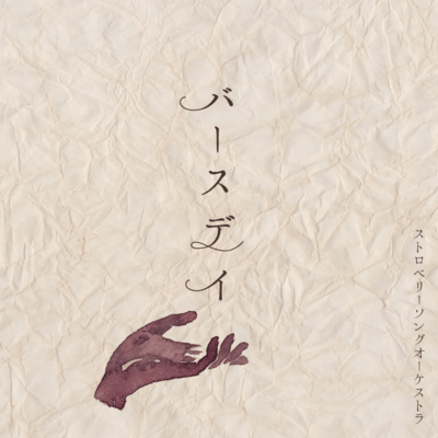 Birthday Front Cover