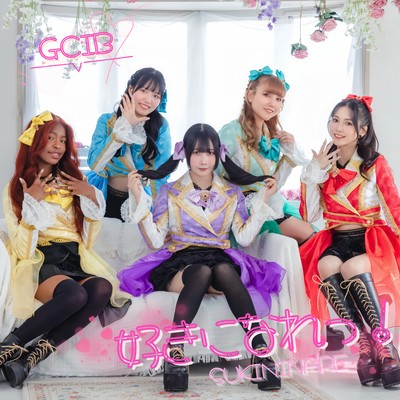 SUKININARE Front Cover