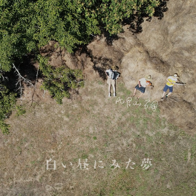 Shiroi hiru ni mita yume Front Cover