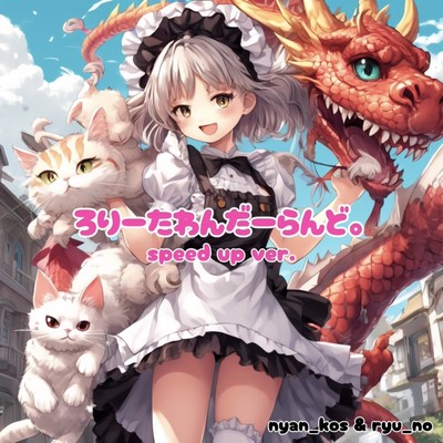 Lolita wonderland (speed up) Front Cover