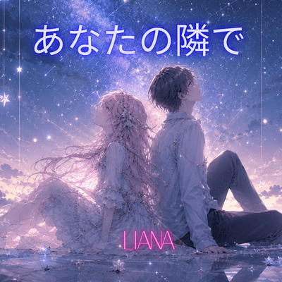 Right by Your Side Front Cover
