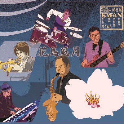 Flowers, Birds, Wind and the Moon Front Cover