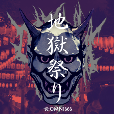 Jigoku-Matsuri Front Cover