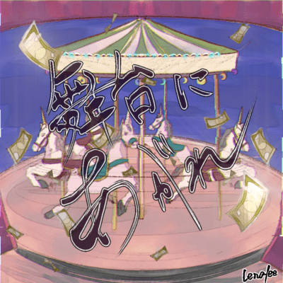 Go up on stage Front Cover