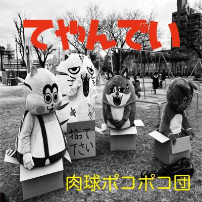 TEYANDEI Front Cover