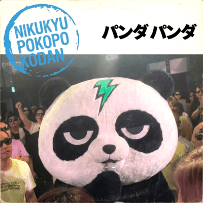 THE PANDA PANDA Front Cover