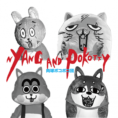 NYANG AND POKOTTYのジャケット写真