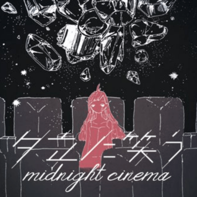 midnight cinema Front Cover