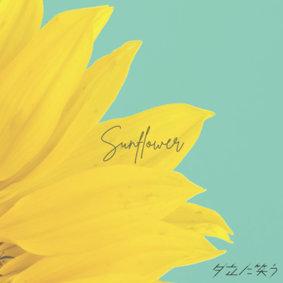 Sunflower Front Cover