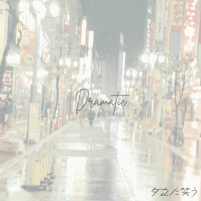 dramatic Front Cover