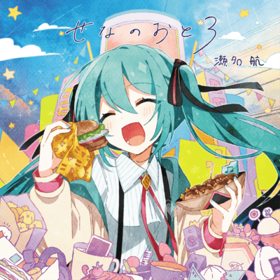 Sena no Oto 3 Front Cover