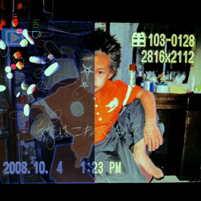 俺はこれで合ってるのジャケット写真