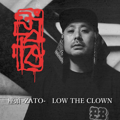 ZATO Front Cover