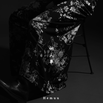 Hitogoto Front Cover