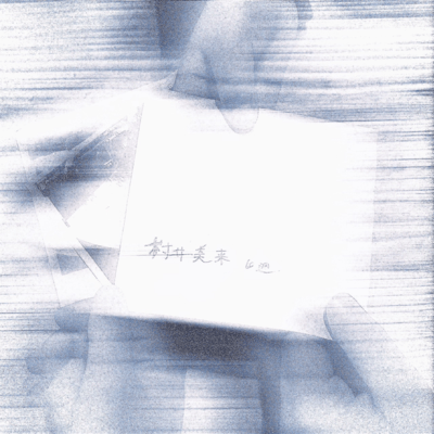 I'll Remember (feat. Takuji & Len Urasoko) Front Cover