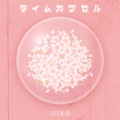 Time Capsule Front Cover