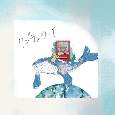 Flying Whale Front Cover