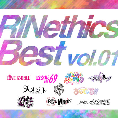 RINethics Best vol.01のジャケット写真