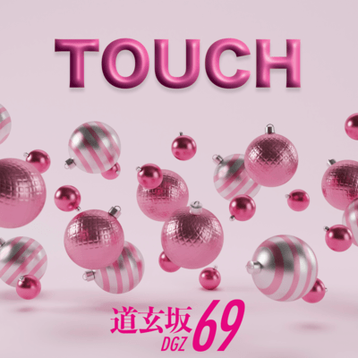 TOUCHのジャケット写真