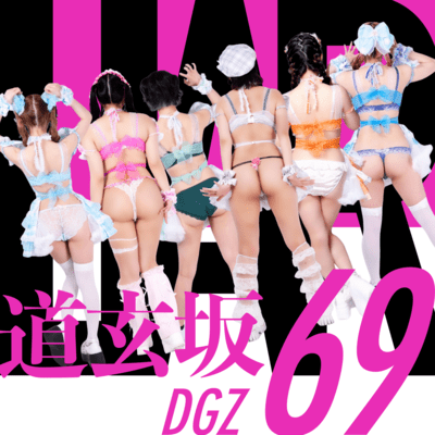 LIAR Front Cover