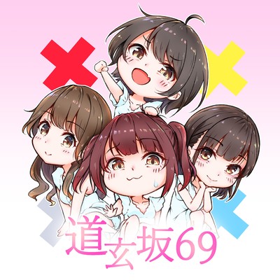 Ittyadameda!! Front Cover