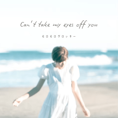 Can't take my eyes off you Front Cover
