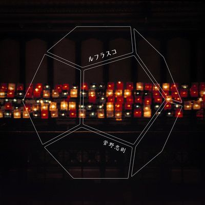 Luflasco Front Cover